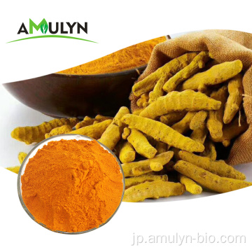 Amulyn Health Care Organic Turmeric Extract.